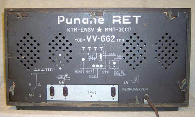 Шестиламповый радиоприемник "VV-662"  